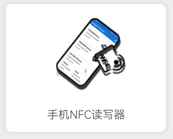 判断IC-M1卡和ID卡教程